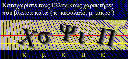 Κωδικός ασφαλείας