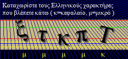 Κωδικός ασφαλείας