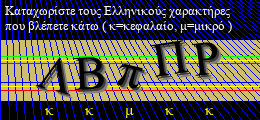 Κωδικός ασφαλείας