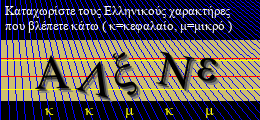 Κωδικός ασφαλείας