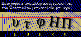 Κωδικός ασφαλείας