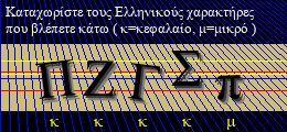Κωδικός ασφαλείας