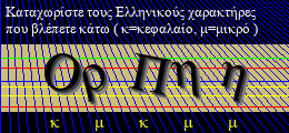 Κωδικός ασφαλείας