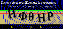 Κωδικός ασφαλείας