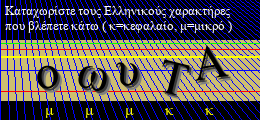 Κωδικός ασφαλείας