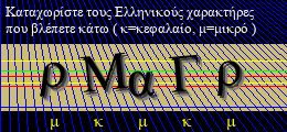 Κωδικός ασφαλείας