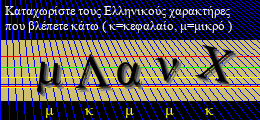 Κωδικός ασφαλείας