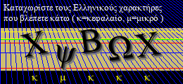 Κωδικός ασφαλείας