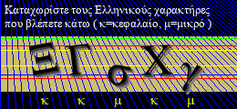 Κωδικός ασφαλείας