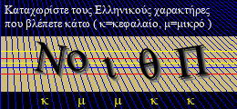 Κωδικός ασφαλείας