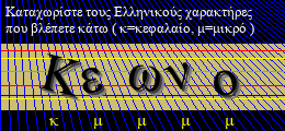 Κωδικός ασφαλείας