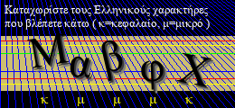 Κωδικός ασφαλείας