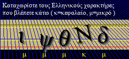Κωδικός ασφαλείας