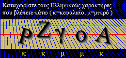 Κωδικός ασφαλείας