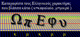Κωδικός ασφαλείας