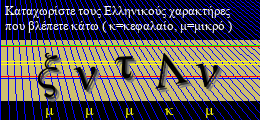 Κωδικός ασφαλείας