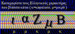 Κωδικός ασφαλείας