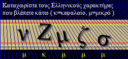 Κωδικός ασφαλείας
