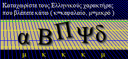 Κωδικός ασφαλείας