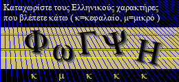 Κωδικός ασφαλείας