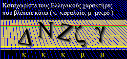 Κωδικός ασφαλείας