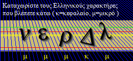 Κωδικός ασφαλείας