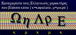 Κωδικός ασφαλείας