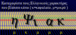 Κωδικός ασφαλείας