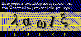 Κωδικός ασφαλείας