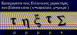 Κωδικός ασφαλείας