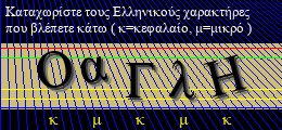 Κωδικός ασφαλείας