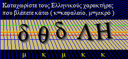 Κωδικός ασφαλείας
