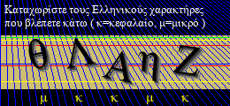 Κωδικός ασφαλείας