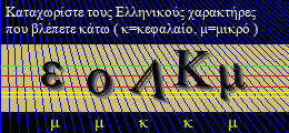 Κωδικός ασφαλείας