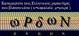 Κωδικός ασφαλείας