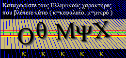 Κωδικός ασφαλείας