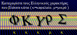 Κωδικός ασφαλείας