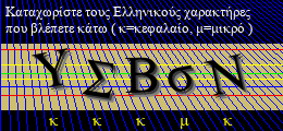 Κωδικός ασφαλείας