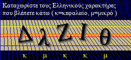 Κωδικός ασφαλείας