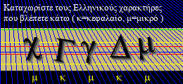 Κωδικός ασφαλείας