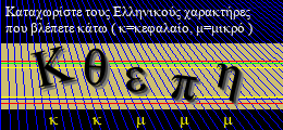 Κωδικός ασφαλείας
