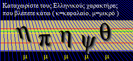 Κωδικός ασφαλείας
