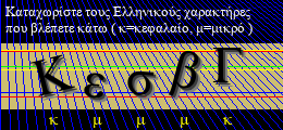 Κωδικός ασφαλείας