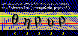 Κωδικός ασφαλείας