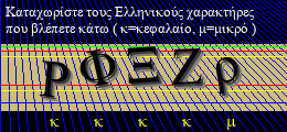 Κωδικός ασφαλείας