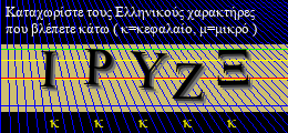 Κωδικός ασφαλείας