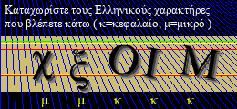 Κωδικός ασφαλείας