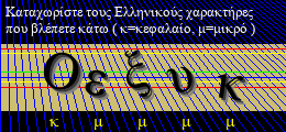 Κωδικός ασφαλείας
