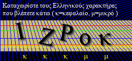 Κωδικός ασφαλείας