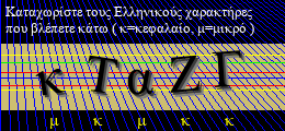 Κωδικός ασφαλείας